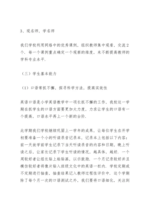 英语教师教学计划范文.docx