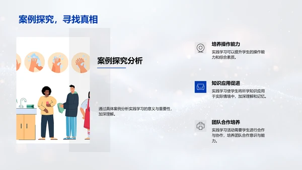 实践学习报告PPT模板