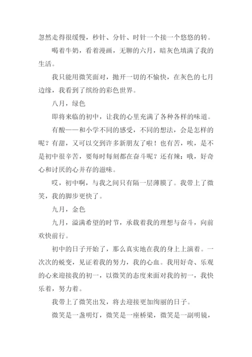 带上微笑出发作文.docx