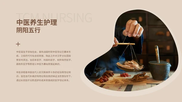 复古风中医养生艾灸中药中医护理培训PPT模板
