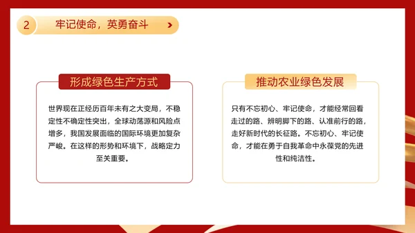 不忘初心勇担当金色五角星党建通用PPT模板