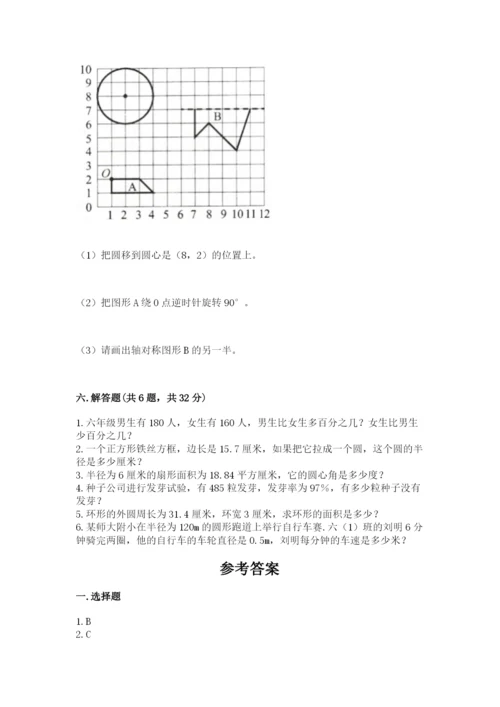 小学六年级数学上册期末卷含答案（培优a卷）.docx