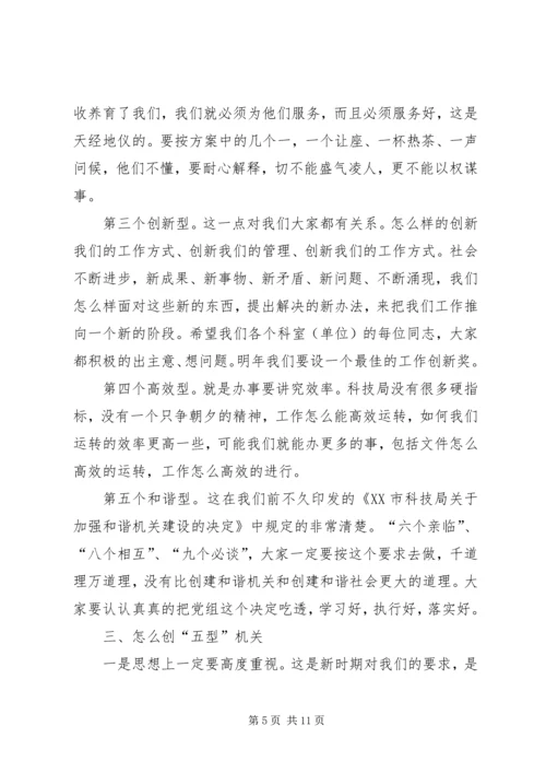 动员大会讲话稿 (7).docx