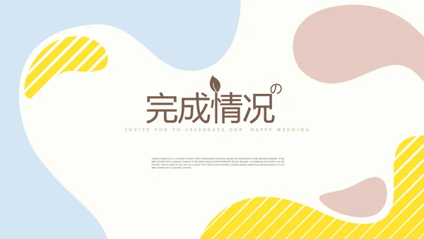 母婴婴儿护理行业动态PPT