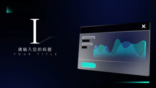 黑色科技风岗前实习总结PPT模板