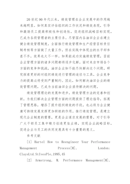 研究生的毕业论文开题报告.docx