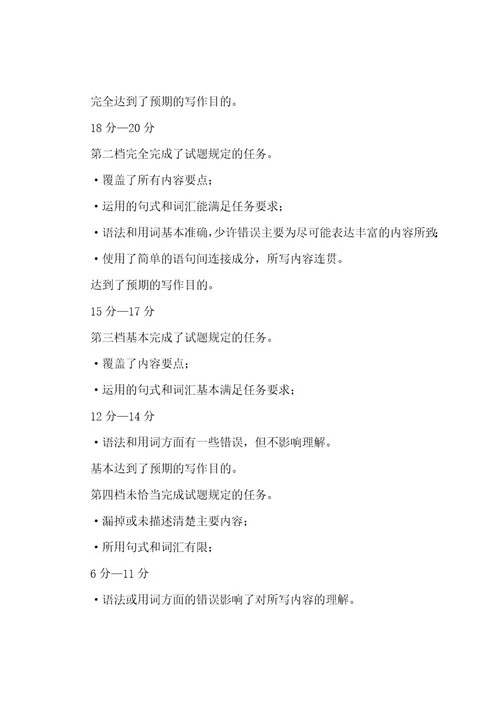 20222023北京海淀区高三(一模)英语答案