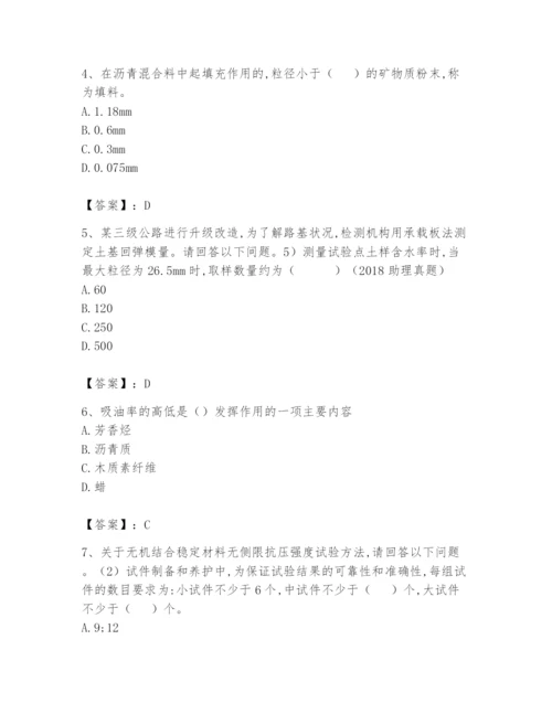 2024年试验检测师之道路工程题库及完整答案（必刷）.docx