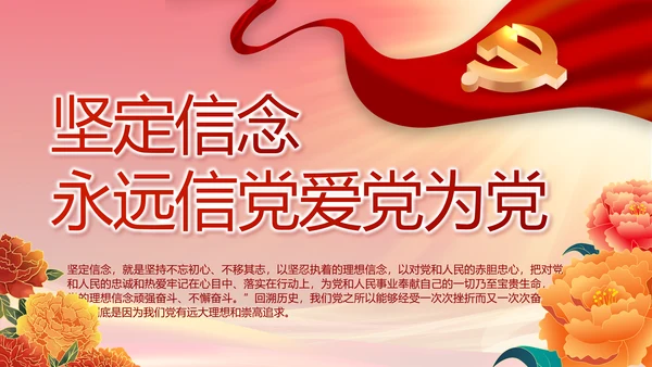 奋进新征程书写新篇章七一讲话PPT