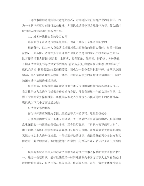 精编之年度工作参考总结实习律师年度工作参考总结范文.docx