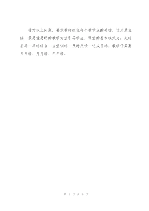 小学数学年度工作总结.docx