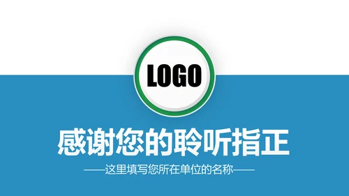 简约大气民生银行工作汇报动态PPT模板