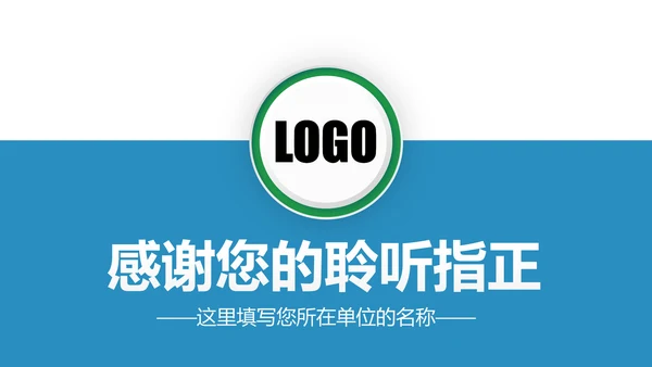 简约大气民生银行工作汇报动态PPT模板