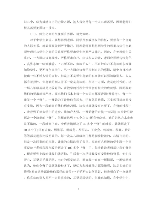 精编之思想品德教师工作总结范文.docx