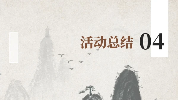棕色简约中国风诗词班会主题ppt模板