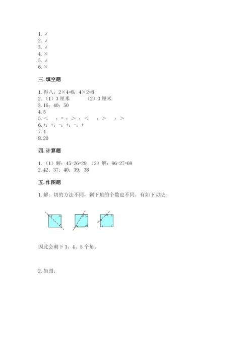 人教版二年级上册数学期末测试卷精品【满分必刷】.docx