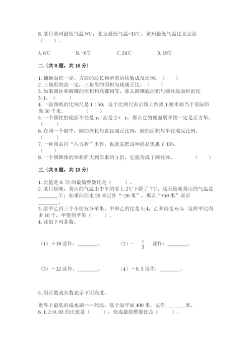 山西省【小升初】2023年小升初数学试卷附答案【培优】.docx