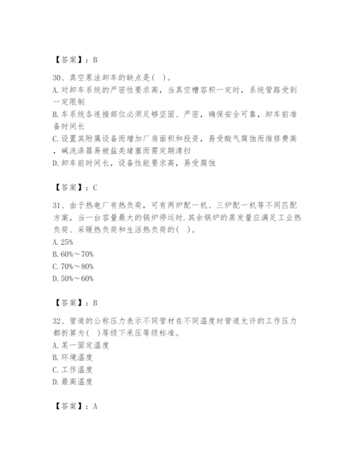 2024年公用设备工程师之专业知识（动力专业）题库含答案（完整版）.docx