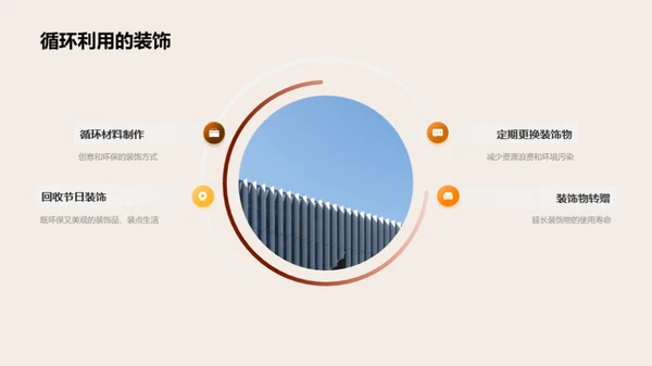 绿色七夕 节日新主张