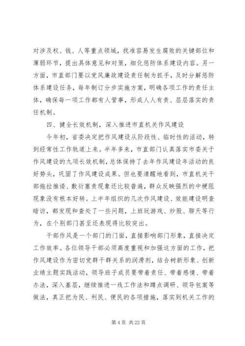 反腐倡廉工作汇报 (5).docx