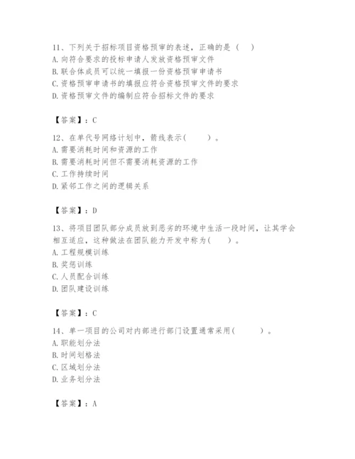 2024年咨询工程师之工程项目组织与管理题库精品【综合题】.docx