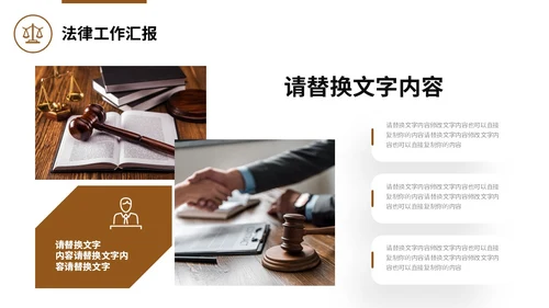 法律培训案件分析法院律师工作汇报通用PPT法律法规