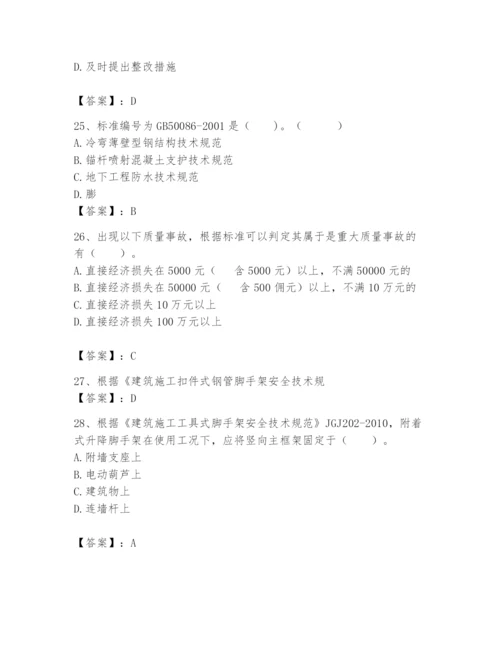 2024年标准员之专业管理实务题库及参考答案【完整版】.docx