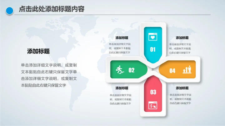 新闻媒体记者采访报社报纸总结汇报PPT模板
