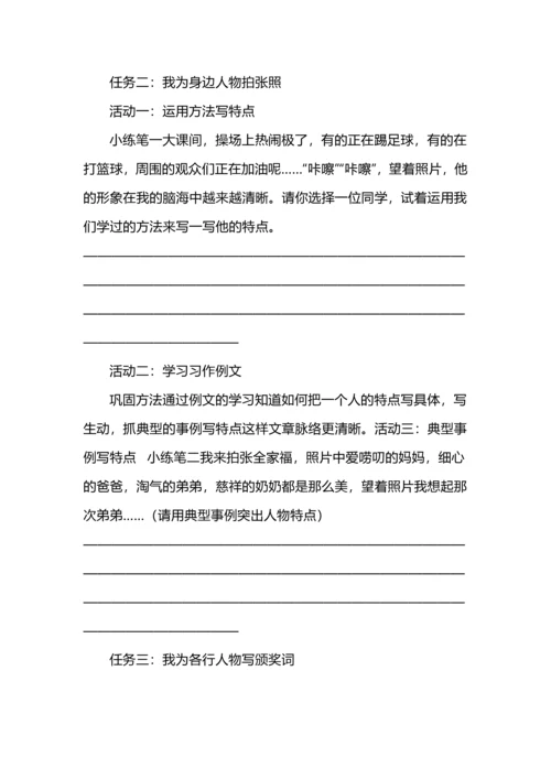 五年级语文下册第五单元大单元教学设计思路.docx