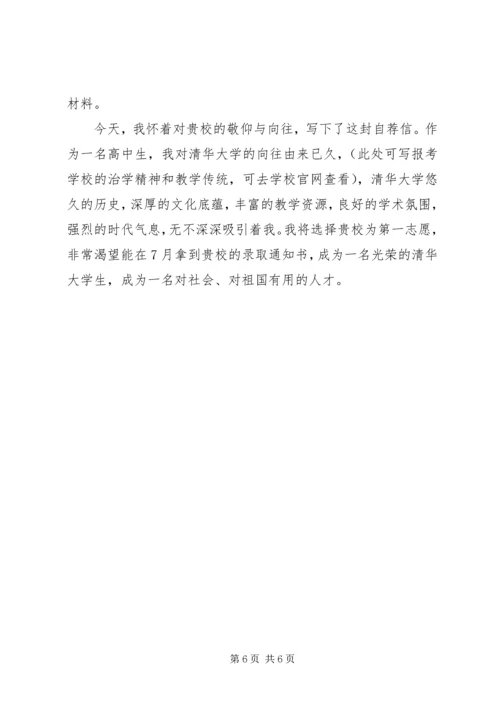 清华大学招生计划 (4).docx