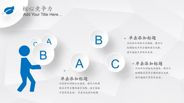 简约微立体岗位竞聘报告竞岗演讲求职简历PPT