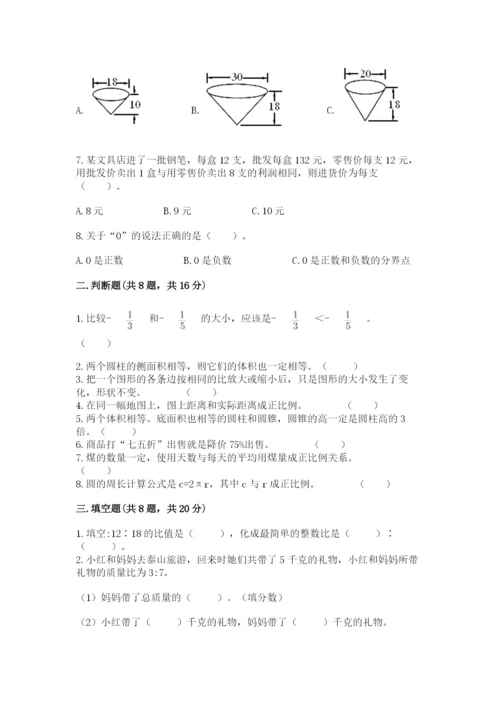 六年级下册数学期末测试卷含完整答案（全国通用）.docx