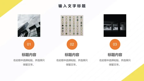 蓝黄几何商务工作计划PPT模板