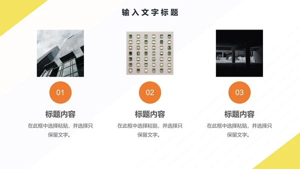 蓝黄几何商务工作计划PPT模板