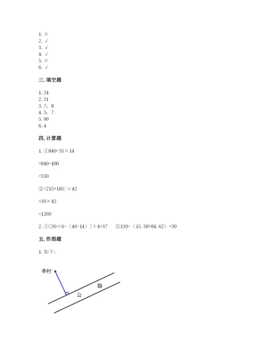 苏教版小学四年级上册数学期末测试卷精品【考点梳理】.docx