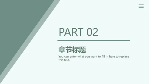 绿色几何大气活动策划PPT模板