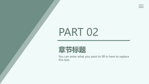 绿色几何大气活动策划PPT模板