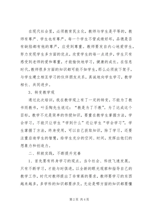 海因西里法则学习心得 (2).docx