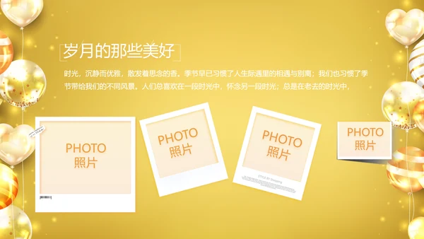 金色生日快乐生日派对纪念册电子相册PPT模板