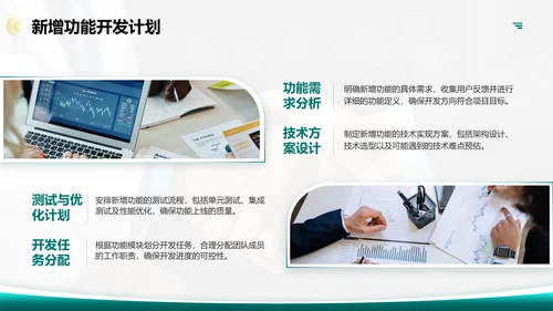 绿色商务风项目中期进展与汇报PPT模板