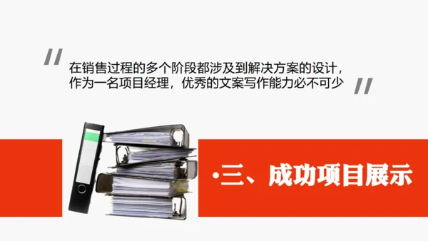 办公室商务工作汇报通用PPT模板