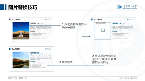 河南理工大学-袁硕-答辩PPT