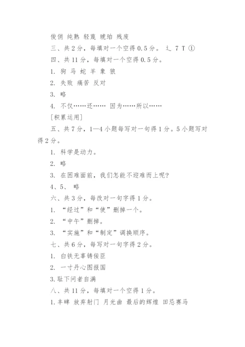 人教版五年级语文期末试卷及答案2023年可打印.docx