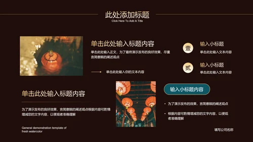 棕色中国风通用中秋营销策划PPT演示模板