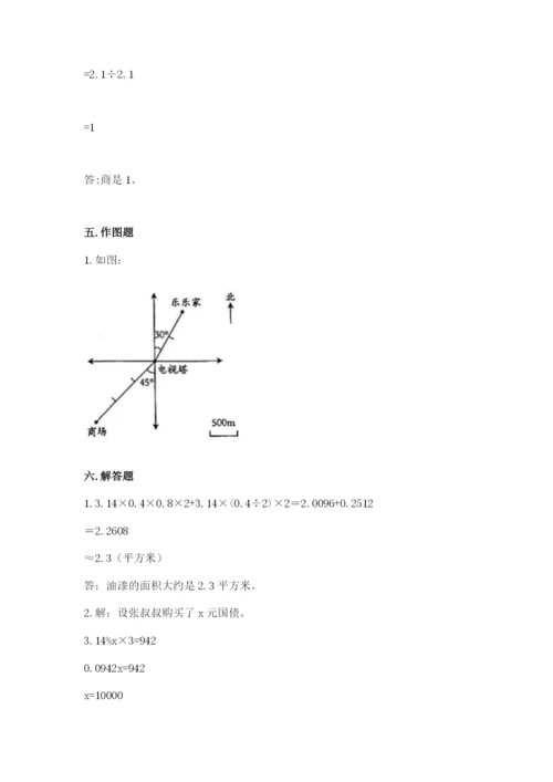 冀教版小学六年级下册数学期末综合素养测试卷含完整答案（夺冠系列）.docx