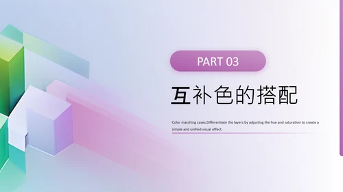 紫色商务风美术课件PPT