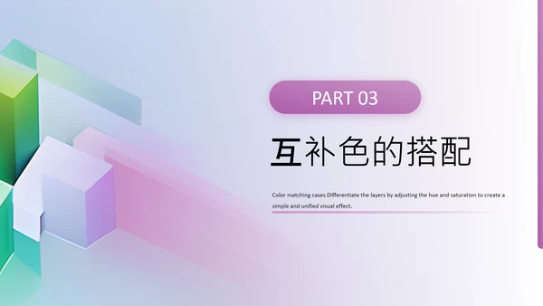 紫色商务风美术课件PPT