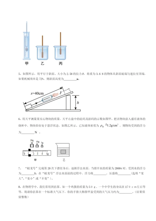 基础强化河南郑州桐柏一中物理八年级下册期末考试专项测评试卷（解析版）.docx