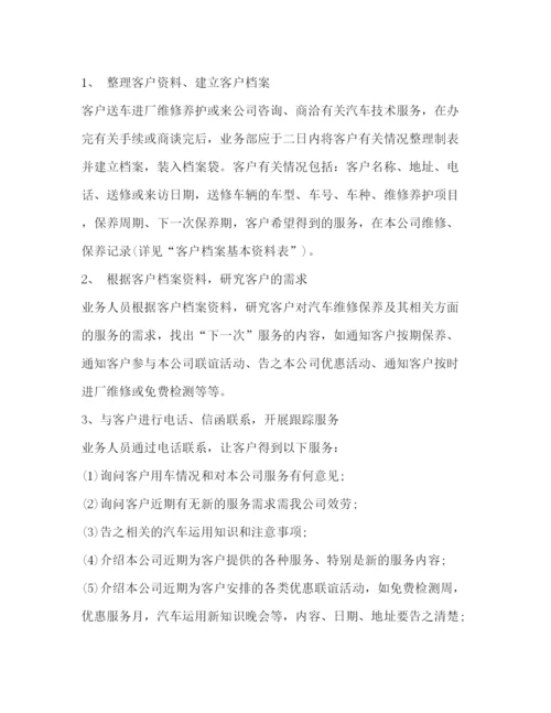 精编之4s店明年工作计划范文.docx