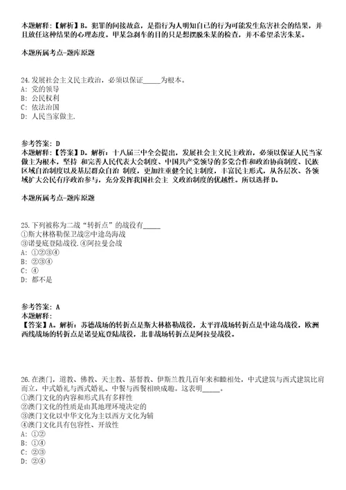 黑龙江鸡冠区纪委监委审查调查服务中心招聘15名工作人员冲刺卷附答案与详解